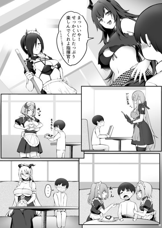 マクデブルクとフッテンのショタ慰安喫茶 [塩ちょこ] | DLsite 同人 - R18