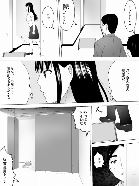 店員さんの女子便所 [三杯酢] | DLsite 同人 - R18