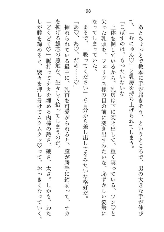 巫女ですが、皇帝となったかつての護衛騎士に夜伽を命じられています～「ずっと抱きたかった」と母乳出るまでポルチオがん突きされて寝バック連続中出しえっち～ [さみどり] | DLsite がるまに