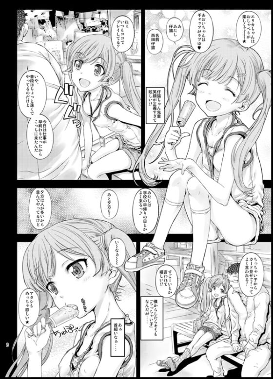 仔猫ちゃんと遊びたい総集編 [カウンタック] | DLsite 同人 - R18