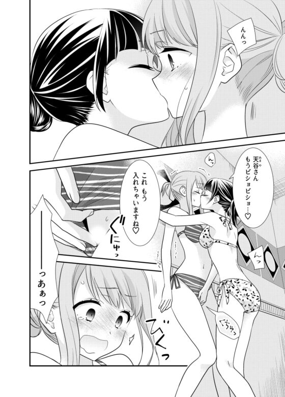 とろける女子湯3 [スイートピー&COCOA BREAK] | DLsite 同人 - R18