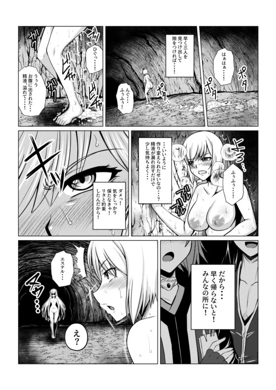 Tales Of DarkSide〜漆黒の心〜 [ふわふわぴんくちゃん] | DLsite 同人 - R18