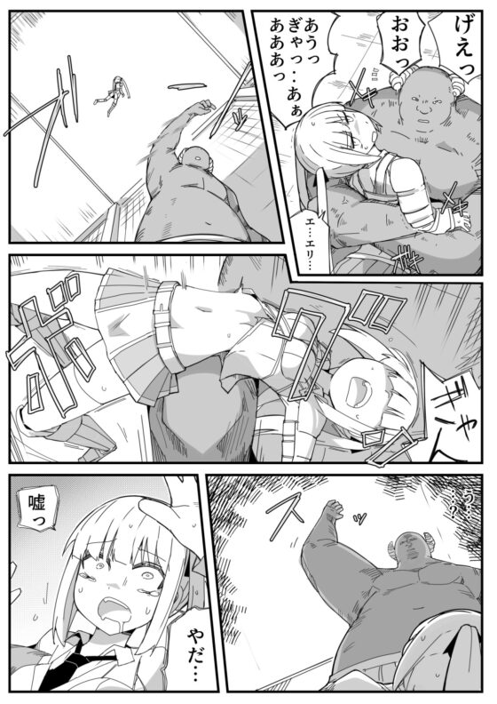 異世界チートでイキり倒してたら吐くまで殴られた件 [サークルぷしし] | DLsite 同人 - R18