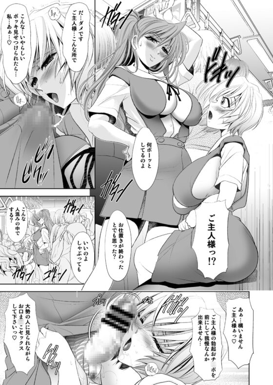 MASTER&SLAVE:II [瓦屋本舗] | DLsite 同人 - R18