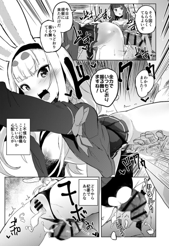 慰安艦島風 [ぬきどころ。] | DLsite 同人 - R18