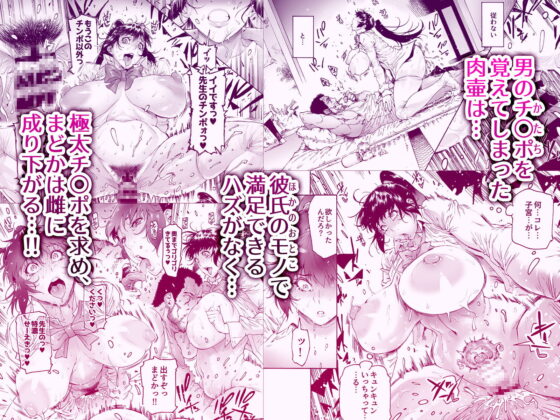 NTR-EX2　彼には言えない雌堕ちライフ [ こちょこちょ高校] | DLsite 同人 - R18