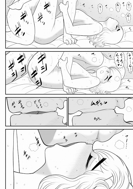 ムラムーハンターズ～魔人教団編I～ [FAKE庵] | DLsite 同人 - R18