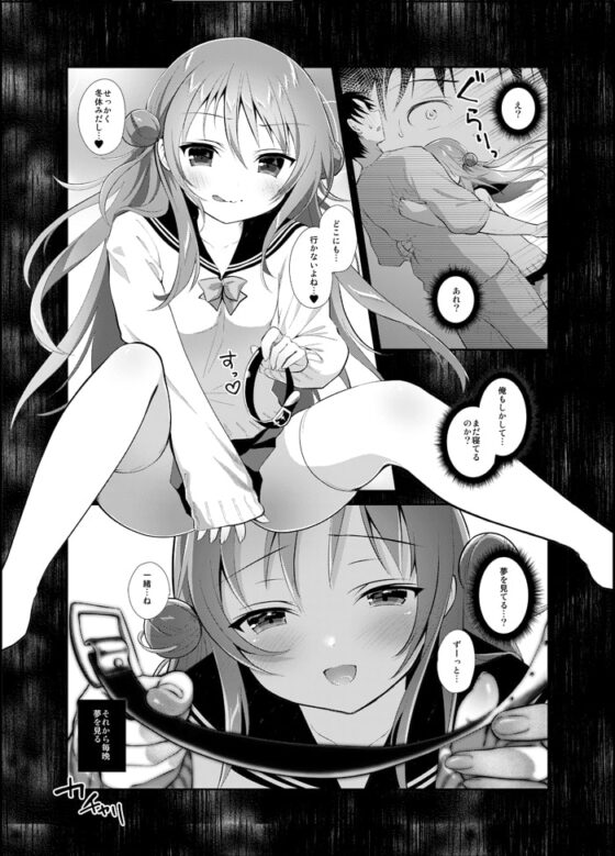 理想の妹 6 [INS-mode] | DLsite 同人 - R18