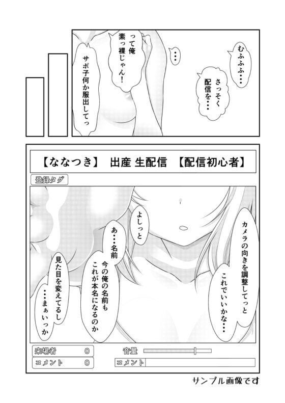 女体化チートが想像以上に万能すぎた その7 [なかよShiこよShi] | DLsite 同人 - R18