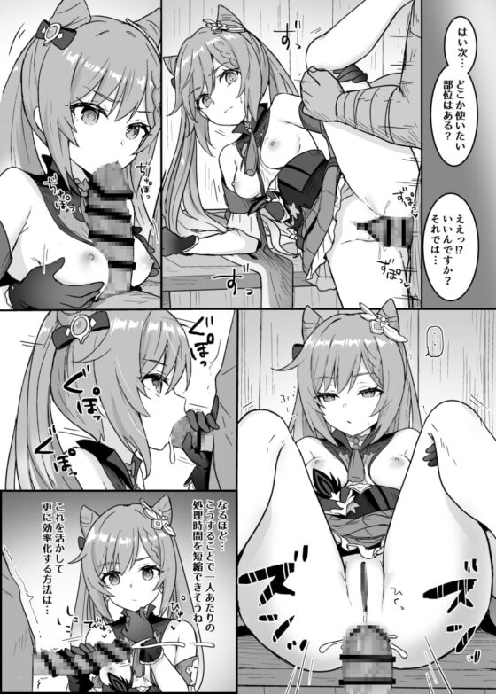 刻〇ちゃんが部下をシゴきまくる本 [わさびもち] | DLsite 同人 - R18