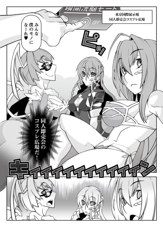 MIND CONTROL GIRL 10 [眼帯クリティカル] | DLsite 同人 - R18
