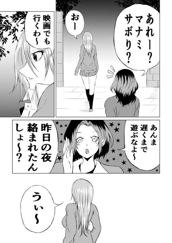 不良少女 白目失禁敗北 [Aries] | DLsite 同人 - R18