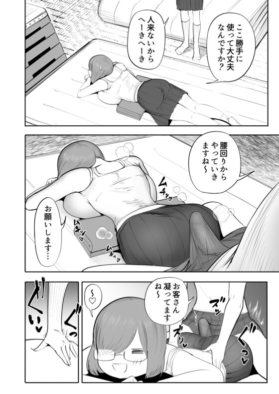 女が勃起するエロい身体 [フラットルリット] | DLsite 同人 - R18