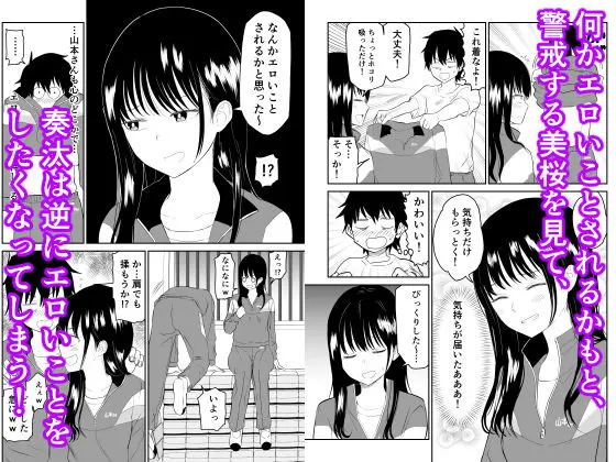 囚われの体育倉庫でクーデレ●●とくすぐりH!(虹照) - FANZA同人