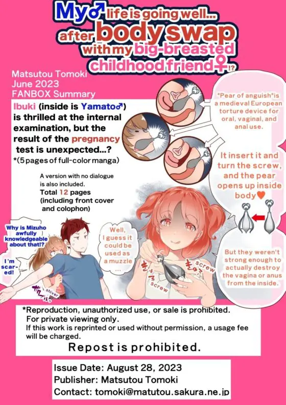 【JP/EN】巨乳幼なじみ♀と入れ替わった俺♂の人生は…上々だ!?_(松任知基FANBOX2023.6まとめ)(うなねと(松任知基)) - FANZA同人