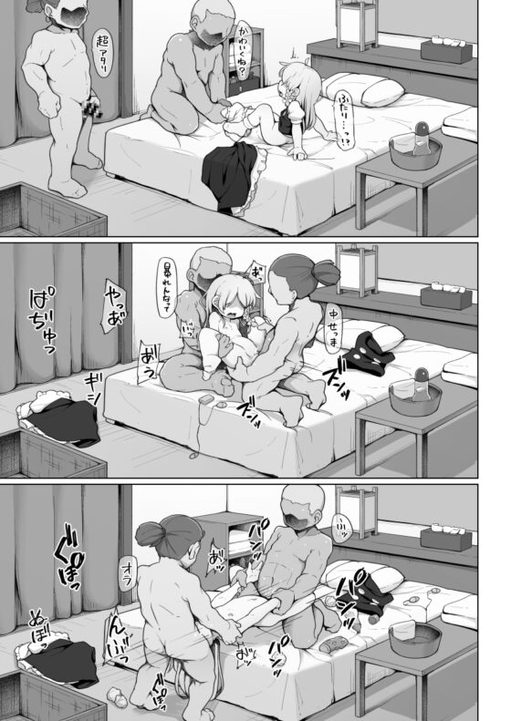 嫌々働かされてる魔理沙ちゃんと遊べるお店 [アパラチ屋] | DLsite 同人 - R18