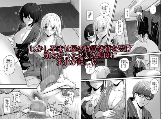 孕ませ屋3 DLO-22 [Digital Lover] | DLsite 同人 - R18