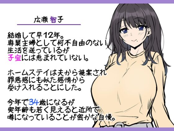 ホームステイ先のママさんがボクのデカマラでイキまくった話 [7連鎖] | DLsite 同人 - R18