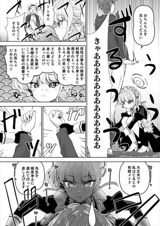 先生、とある国ではブルーはえっちな色だそうですよ。2 [窓の口笛吹き] | DLsite 同人 - R18