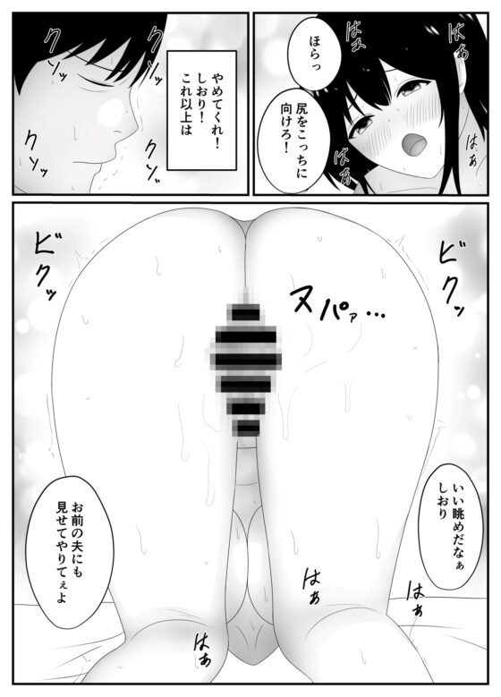 ネトラレ妻 [うさぎコーヒー] | DLsite 同人 - R18