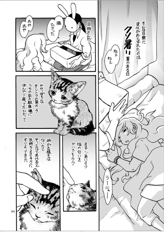 ねこと(乱痴気事虫所) - FANZA同人