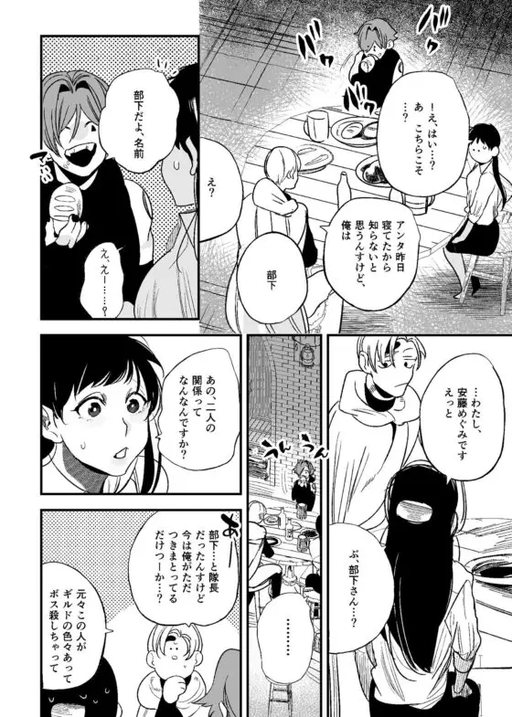 異世界トリップ先で助けてくれたのは、 人殺しの少年でした。2(さきっちょだけ!) - FANZA同人