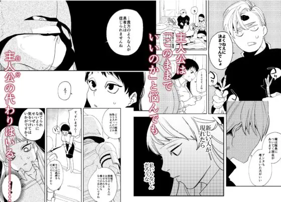 異世界トリップ先で助けてくれたのは、人殺しの少年でした。3(さきっちょだけ!) - FANZA同人