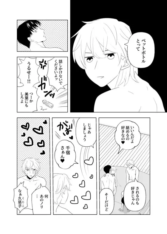 4P(for peace)その1【電子版】(はしるぶた) - FANZA同人