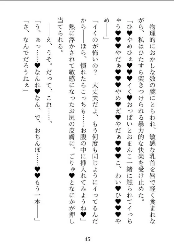 姦姦蛇螺♂に魂まで溺愛されて強●絶頂人外セックス(つづら亭) - FANZA同人