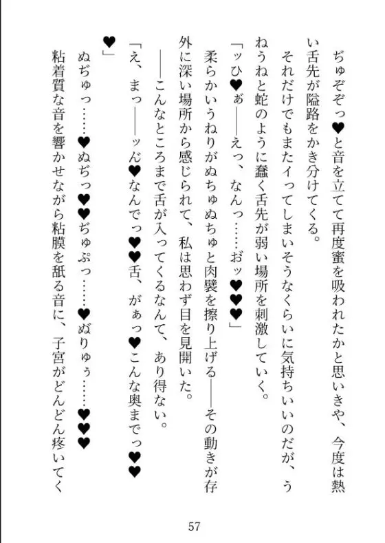 田舎の格安物件に引っ越したら幽霊(?)との同居が始まりました〜濃厚SEXで心も体も彼のモノ〜(つづら亭) - FANZA同人