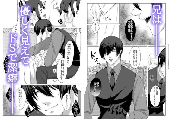Which do you like? 〜選んで僕らの天使様〜(うすのおしり) - FANZA同人