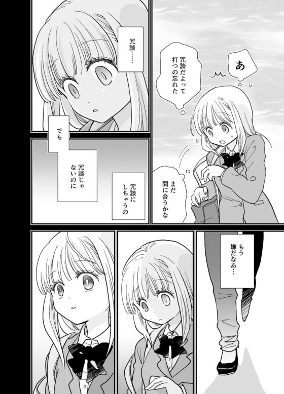 花梨ちゃんと志のぶさん〜いとこ同士の百合同棲〜(ジャージ王国) - FANZA同人