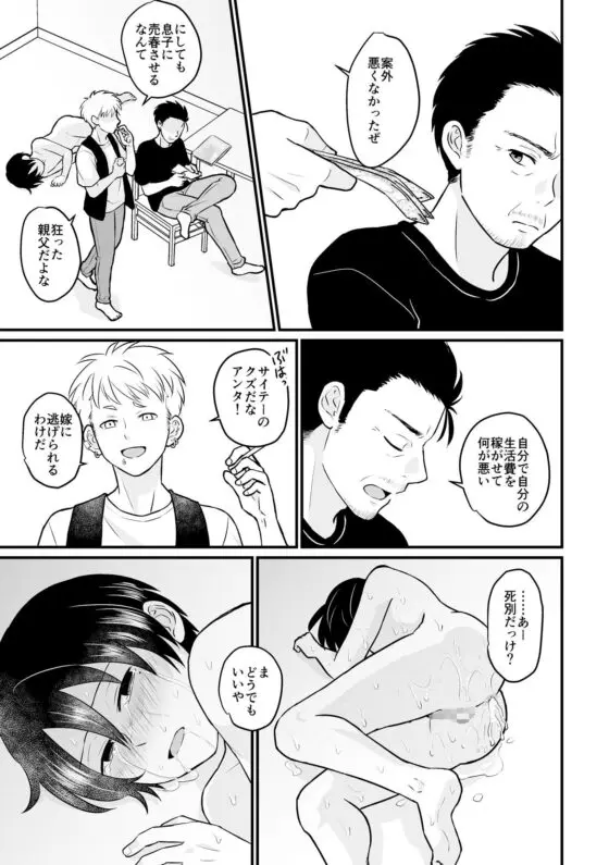 強●売春(さけのあて) - FANZA同人