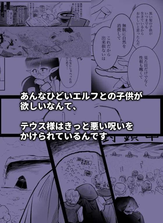同族殺しだけど幸せになります (中)(ストレンジコケットリー) - FANZA同人