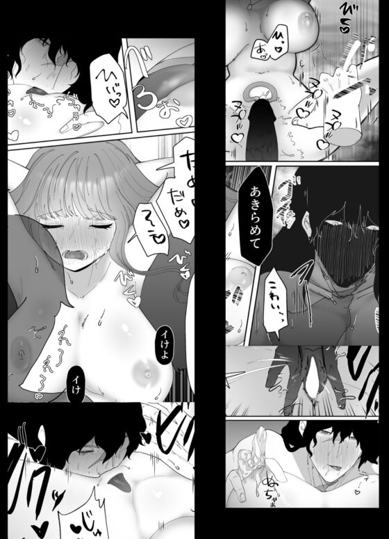 黒百合がとけるまで〜庭師の心臓編〜(わたぽんぽん) - FANZA同人