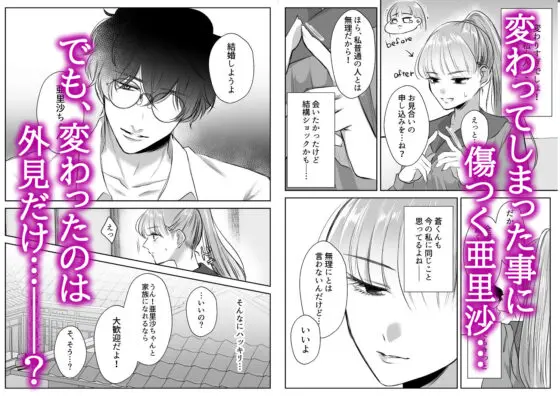 最強女組長の憧れの人は冴えないモブ男に変わってました(うすのおしり) - FANZA同人