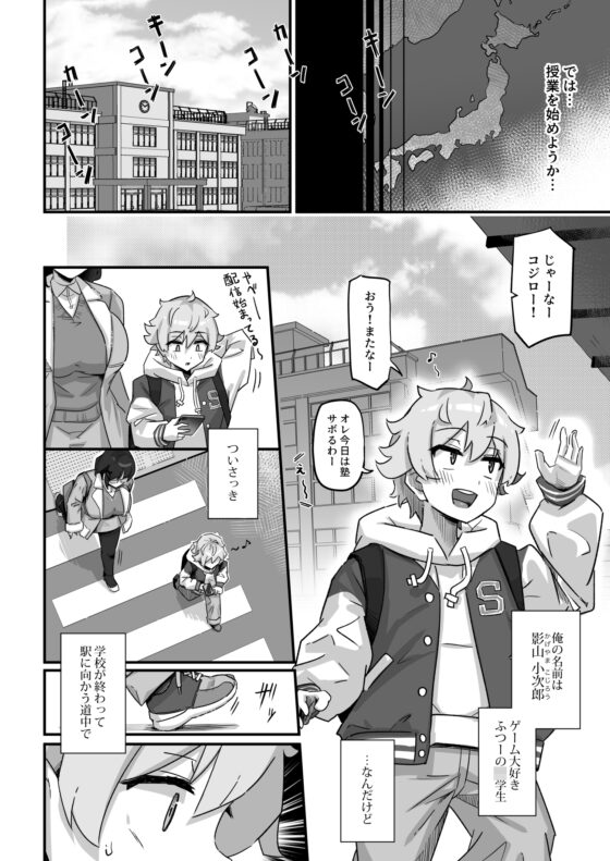 今日の授業は、地球人の繁殖活動の観察です。 [うに屋ぁ] | DLsite 同人 - R18