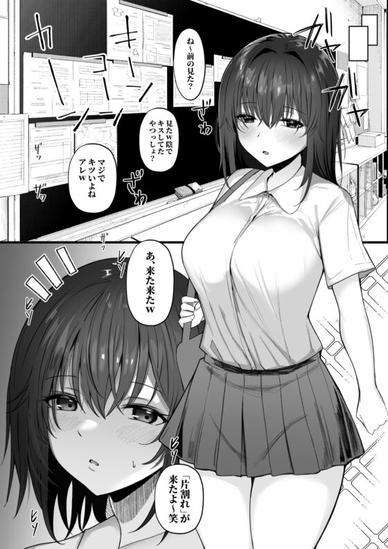 ねとられ～黒髪娘の受難～ [モルんち] | DLsite 同人 - R18