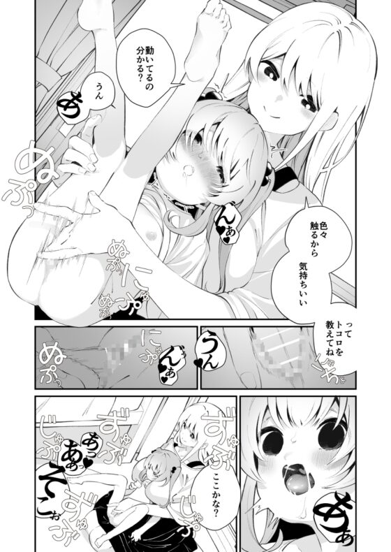 お呪いの言葉 [ハウス栽培もち/白玉もち] | DLsite 同人 - R18