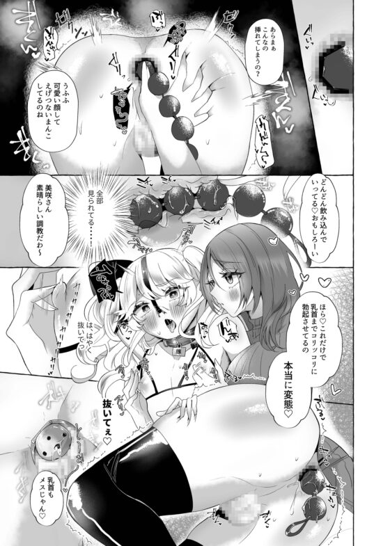 ゆうり200%♀ 女装男子もっとメス豚化 [たのしいすいぞくかん] | DLsite 同人 - R18