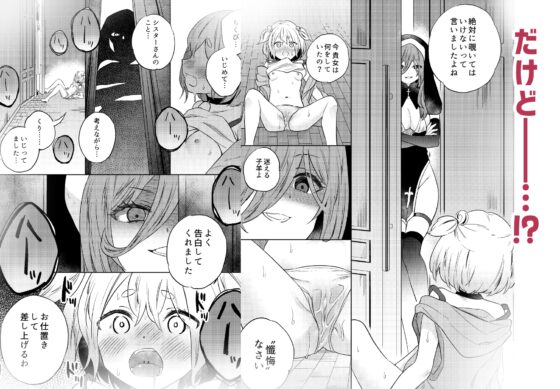 見てはいけない 淫情の懺悔 [ぐつとま] | DLsite 同人 - R18