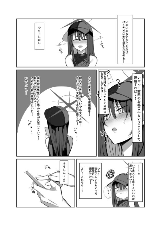 デリヘル呼んだらサオリが来てそのままえっちしたあとのほん(2) [むおとラボ] | DLsite 同人 - R18