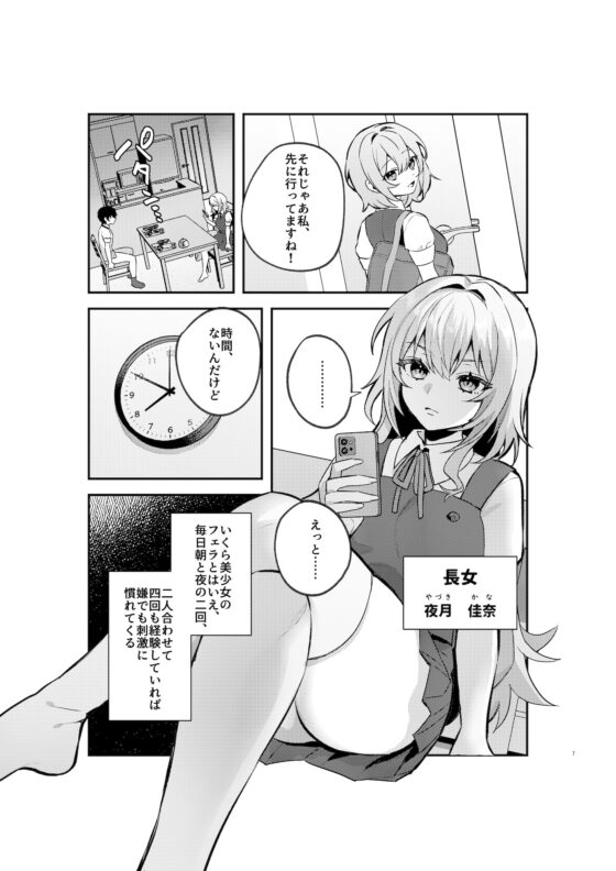 夜月姉妹の非常食1 [nikukyu] | DLsite 同人 - R18