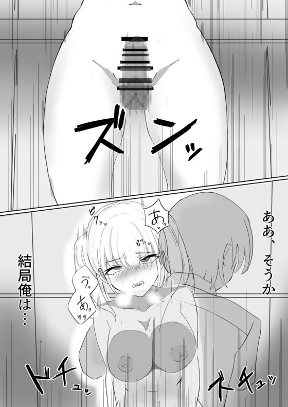 妹を自由に出来る法律が出来たのでとりあえずヤる [ひのきりん] | DLsite 同人 - R18