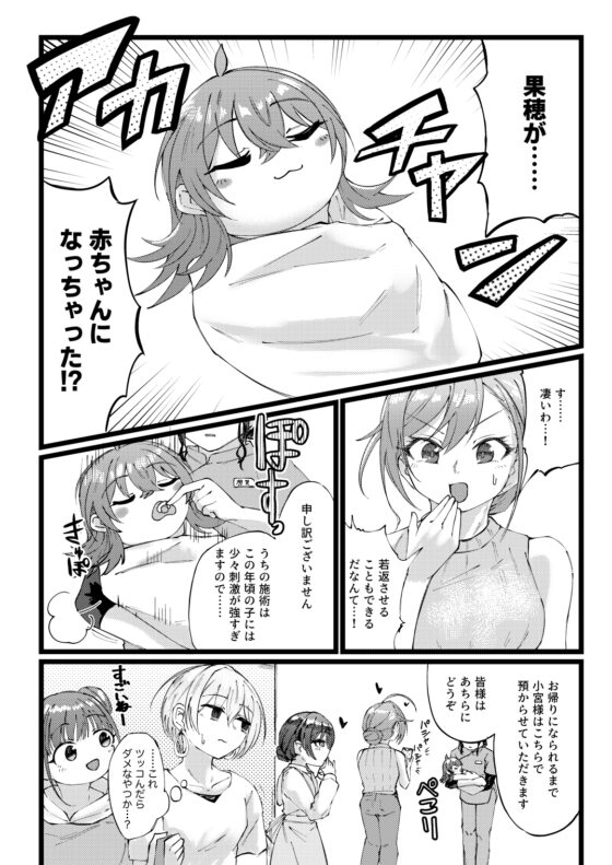 すげー絶頂しちまったなぁ! [けかの屋] | DLsite 同人 - R18