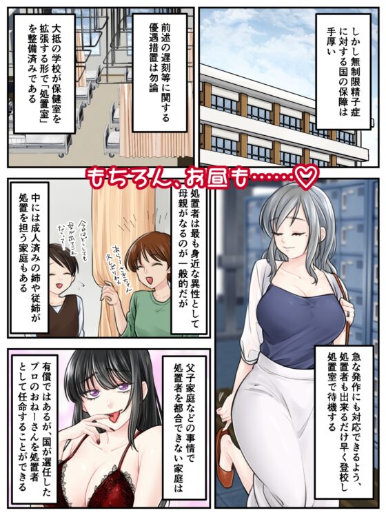 ママに任せて ～いっぱい射精しなきゃいけない病気にかかった息子～ [旬天堂] | DLsite 同人 - R18