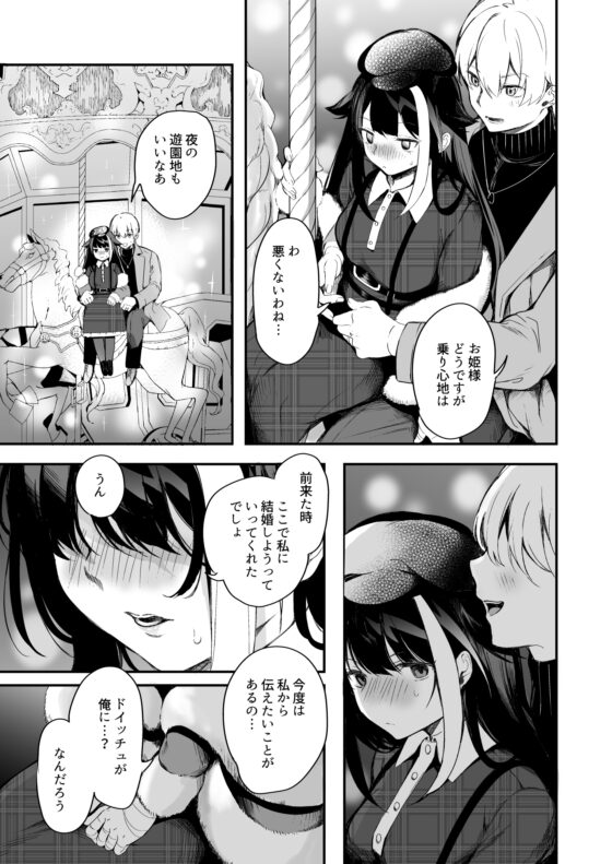 ずっと君(あなた)を愛してる。 [ロールズ舎] | DLsite 同人 - R18