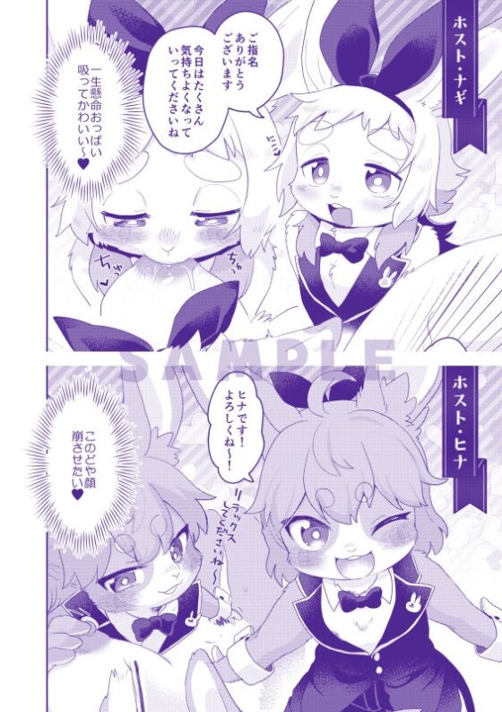 ようこそ!Melty Bunny'sへ side Guest [moffle] | DLsite 同人 - R18