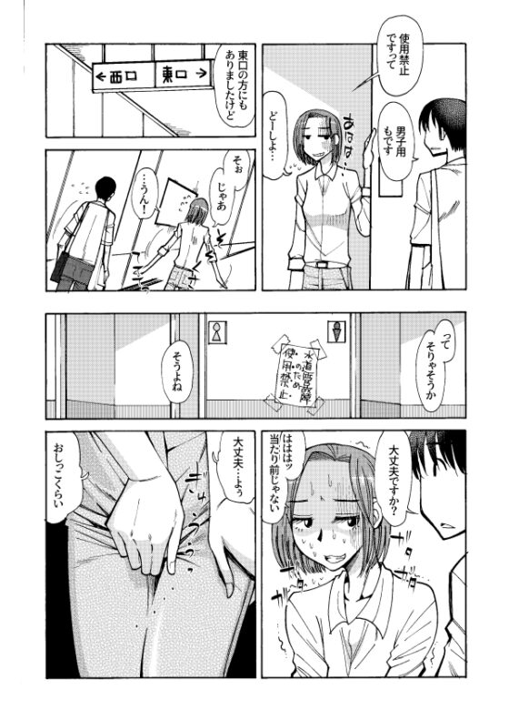 ウチマタ⇔ガニマタ [尾野けぬじ] | DLsite 同人 - R18