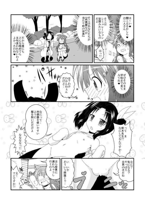 女としての新性活 H2 [あめしょー] | DLsite 同人 - R18